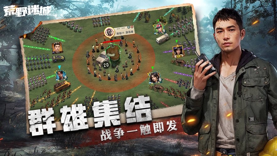 荒野迷城废土求生