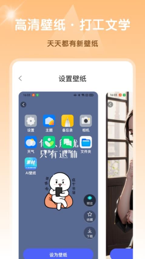Ai高清素材集软件