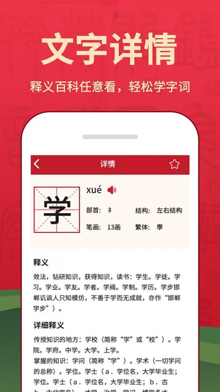 字典词典大全最新版
