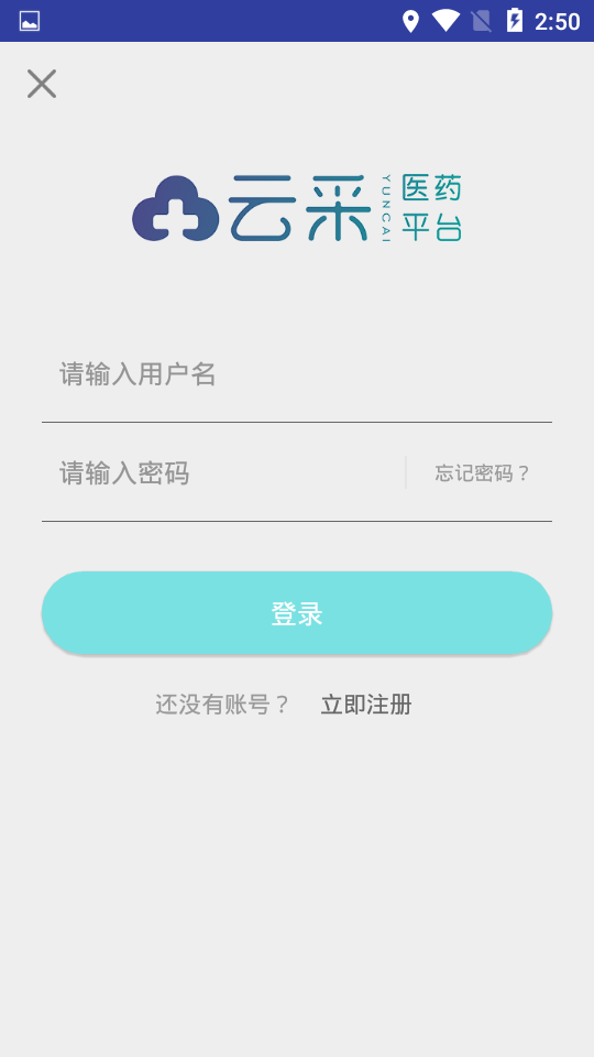 云采医药