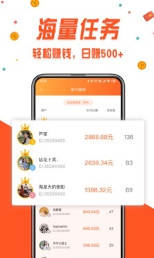 赚米粒