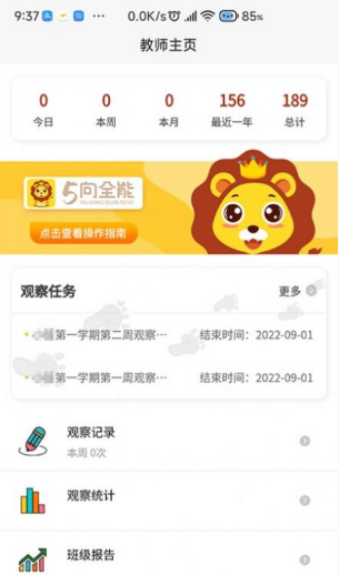 五向全能基础版