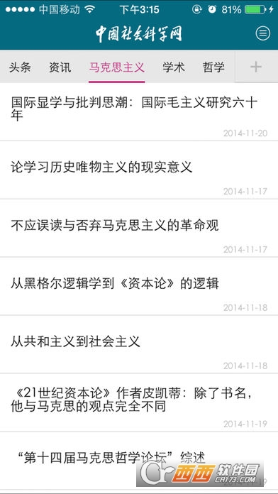 国家哲学社会科学文献中心