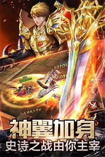 大天使之黑龙波高爆版