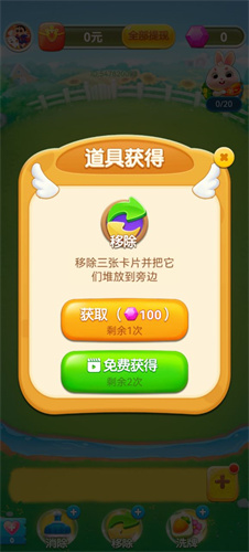 喜气羊羊红包版