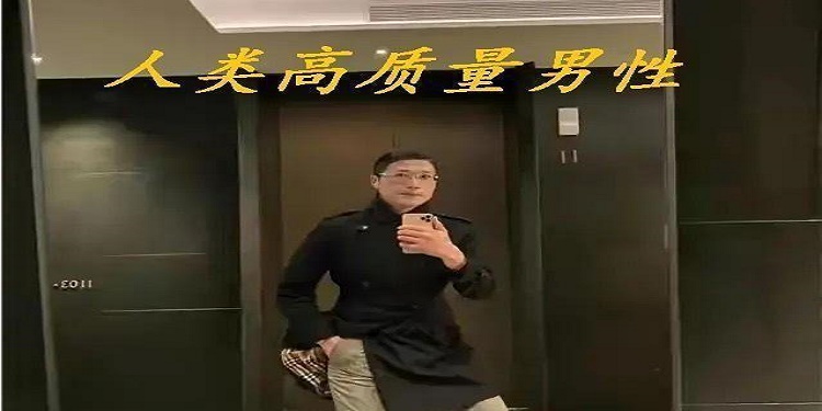人类高质量男性徐先生图片