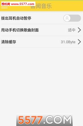 喜阅音乐