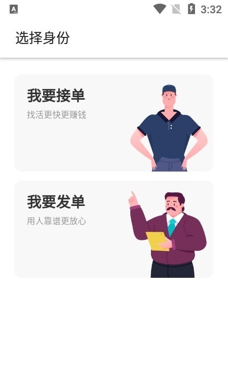 城阳智慧务工平台