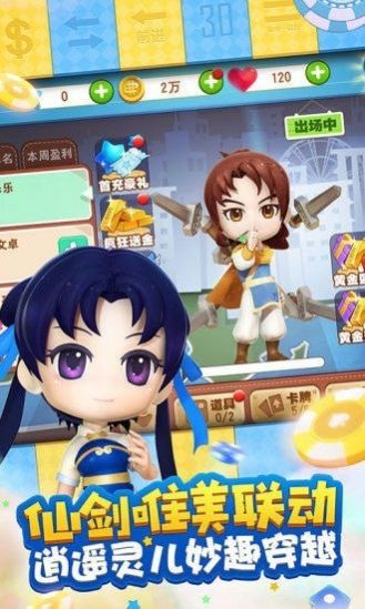 小小富翁