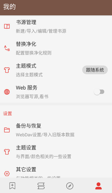 司机听书app