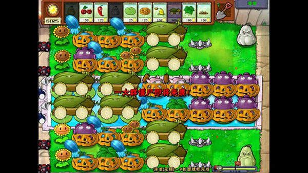 植物大战僵尸中文原版