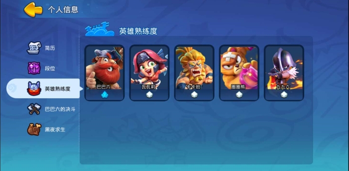 野蛮人大作战最新版