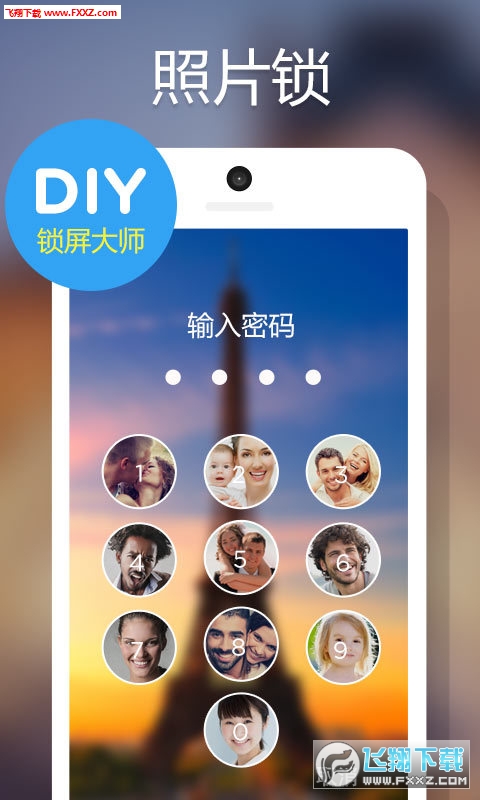 Solo锁屏大师