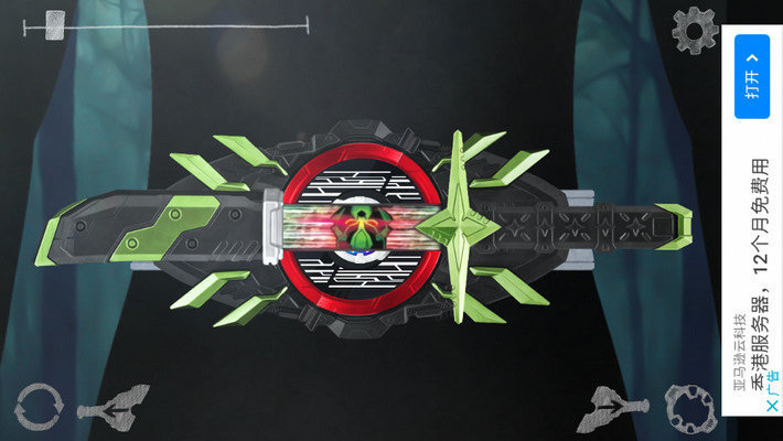 假面骑士极狐变身器