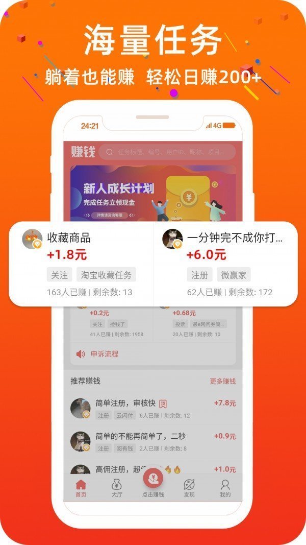 永飞任务平台赚钱版