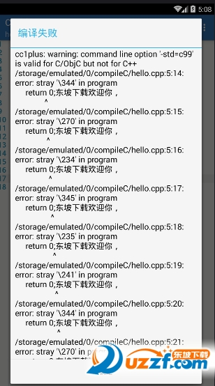 c++编译器手机版