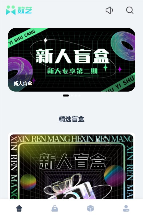 数艺