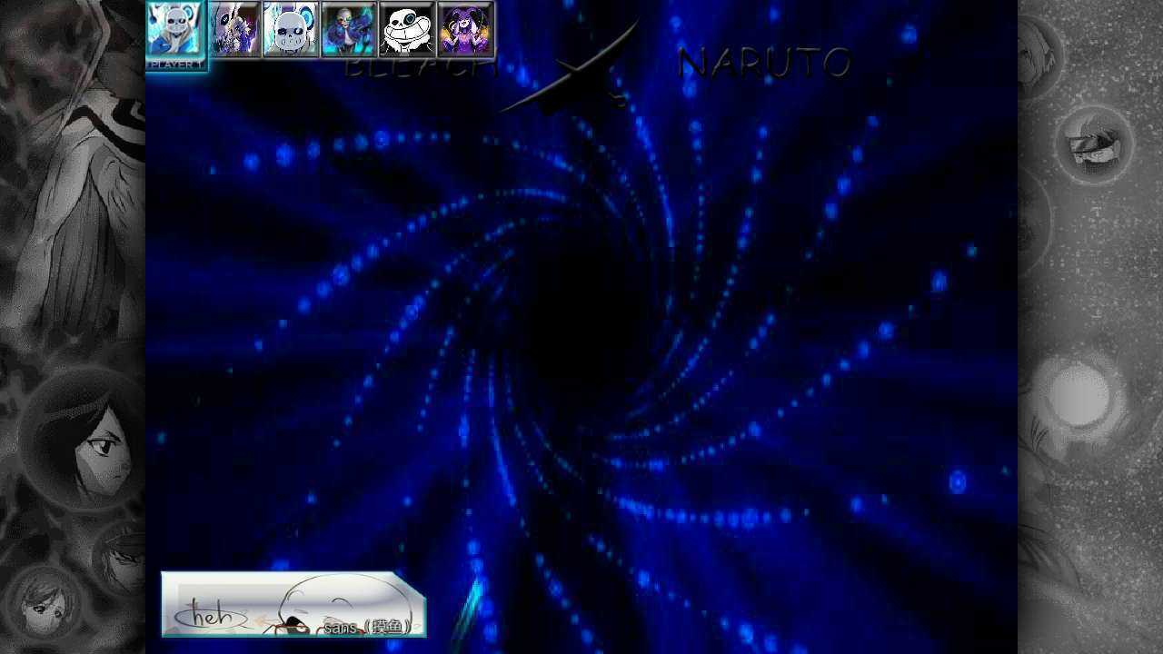 死神vs火影传说之下sans