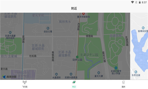 天空飞手