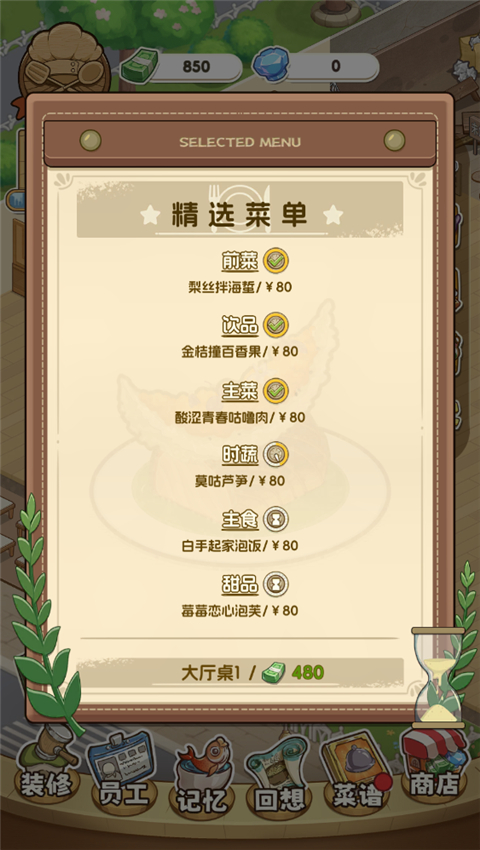 贪吃水果官方版下载