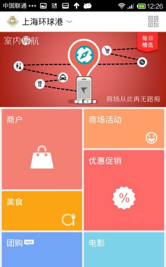 环球港