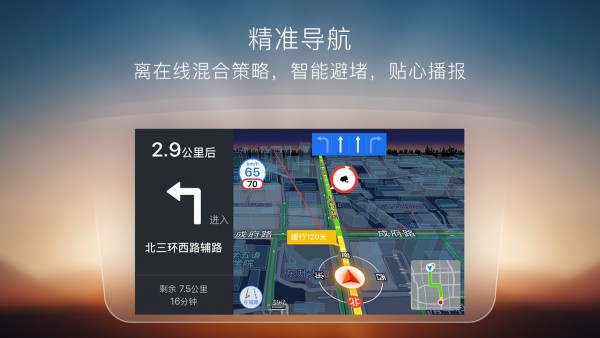 搜狗导航手机版