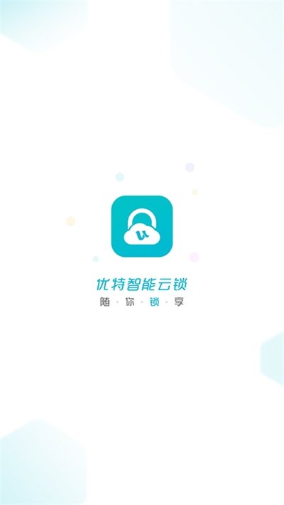 优特智能云锁