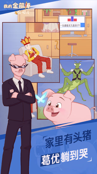 我的金箍棒在哪儿手游