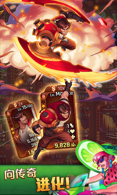 光炎联盟弹珠英雄