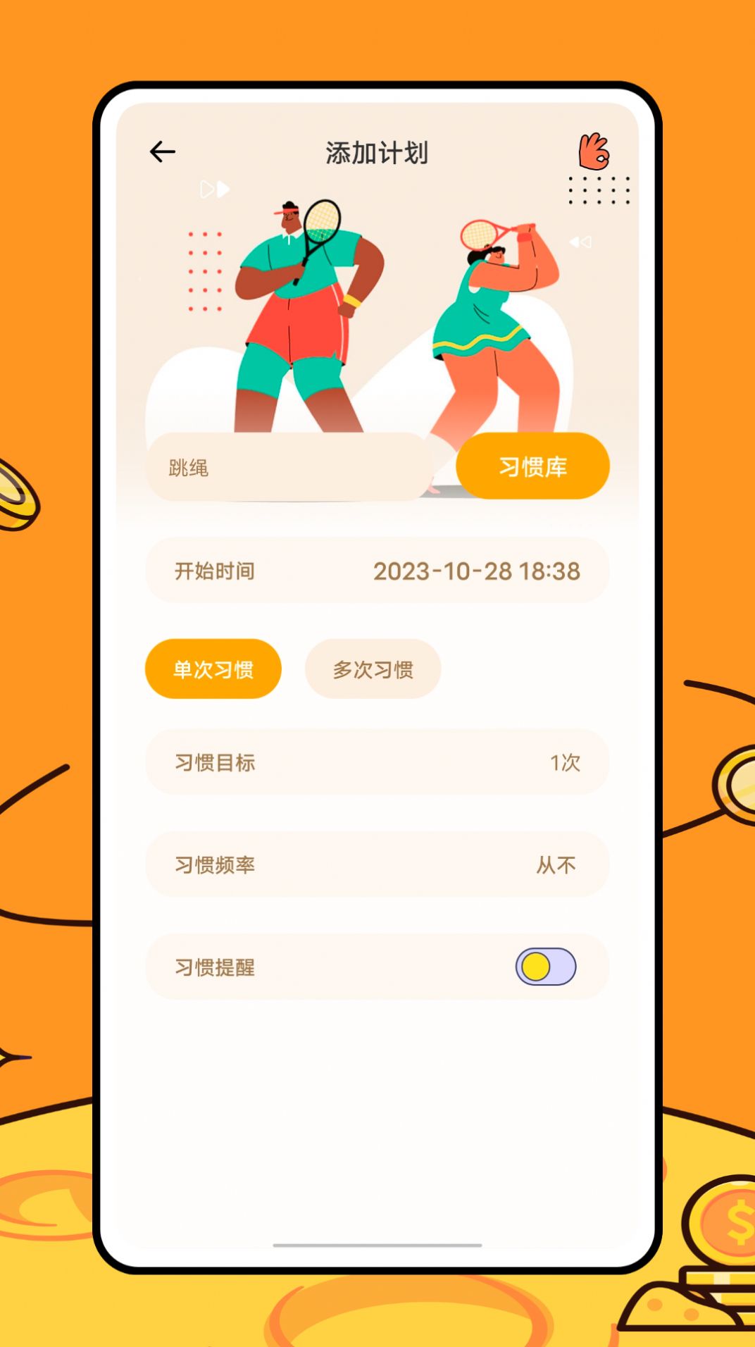 运动健康校园app最新版