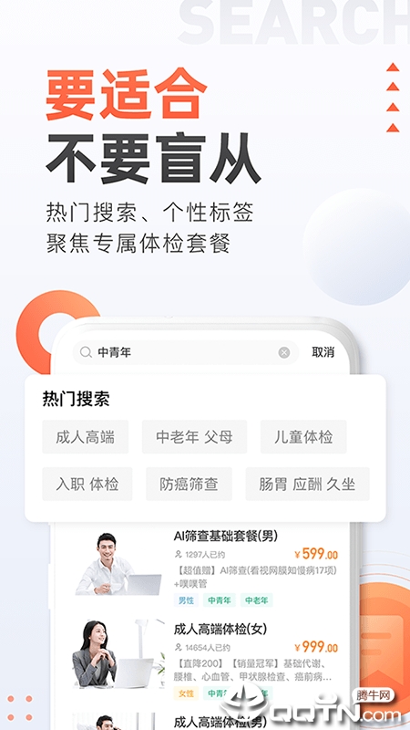 爱康约体检查报告