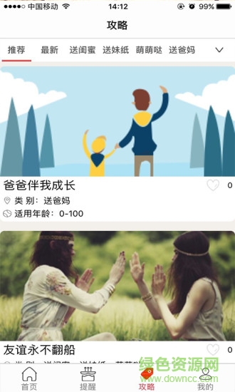 礼心意