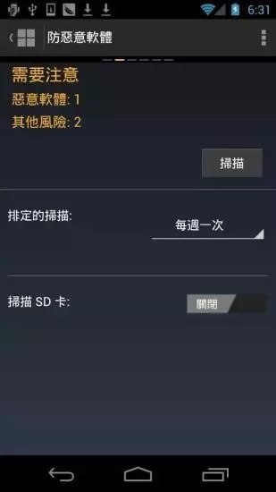 诺顿手机安全卫士