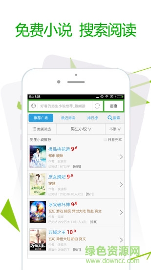 UU浏览器