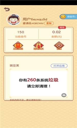 成语才子秀福利版