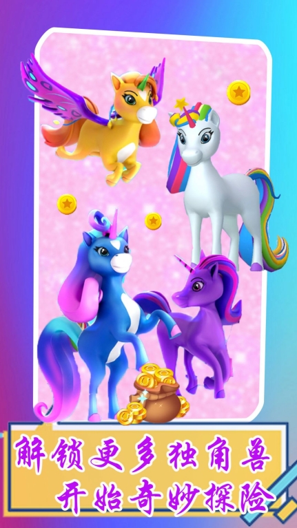 萌宠跑酷3D游戏最新版