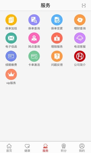 生命人寿