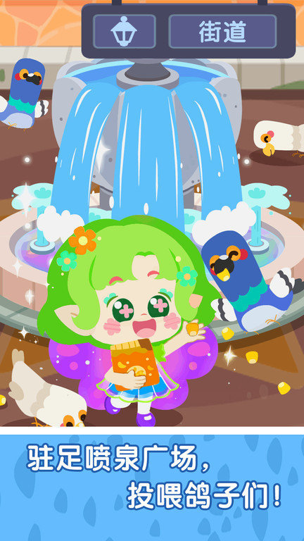 奇妙小镇嘉年华2024