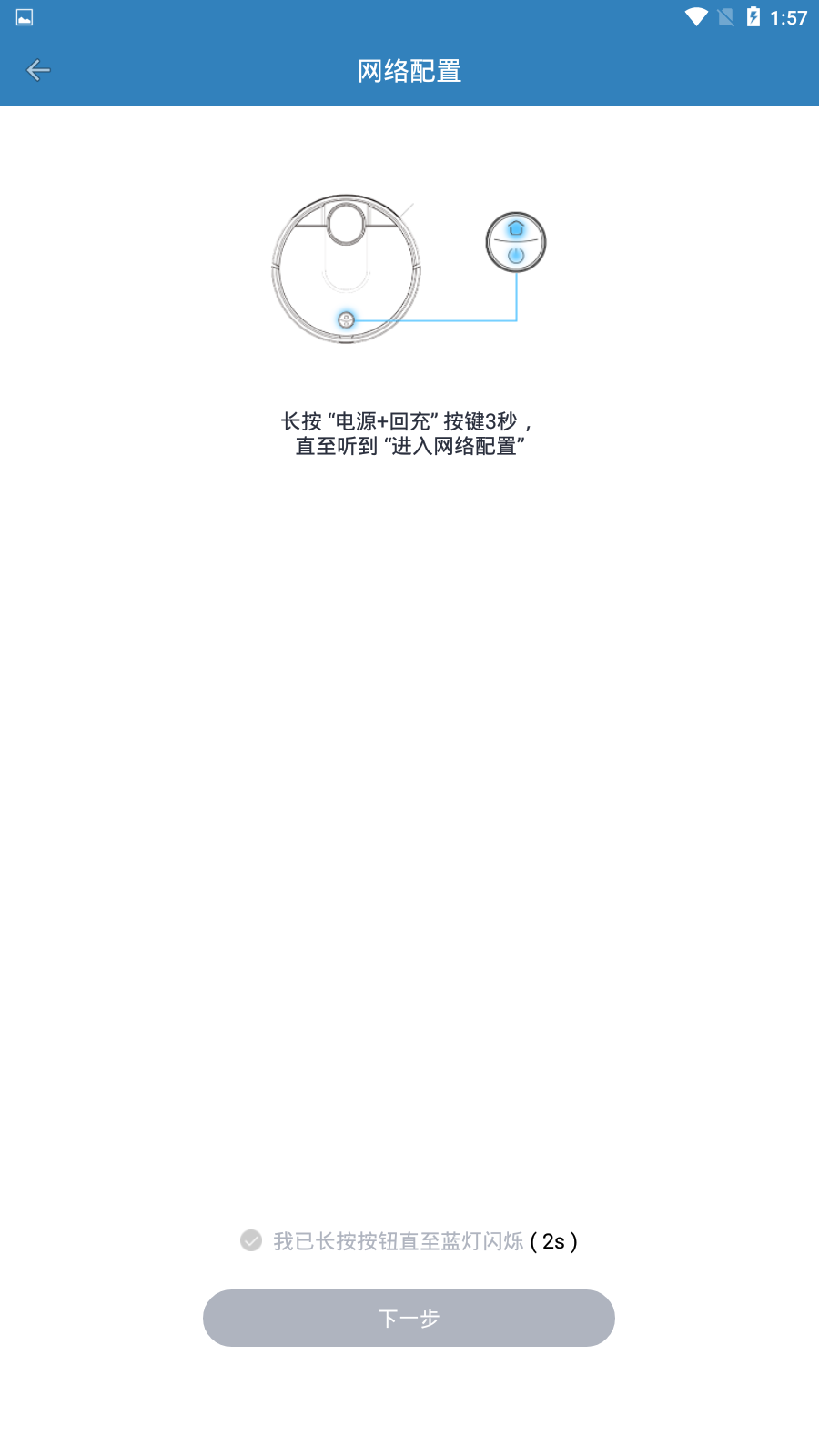 浦桑尼克扫地机器人