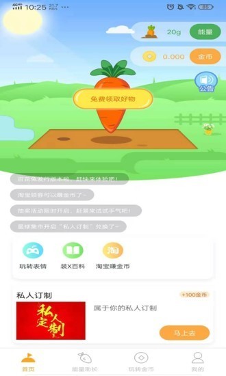 百花兔