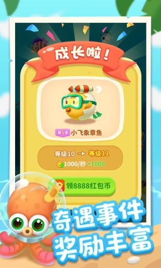 爆赚水族馆2最新