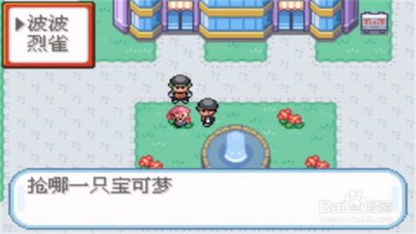 口袋妖怪火箭队汉化版