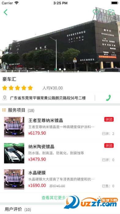 小羊拼团