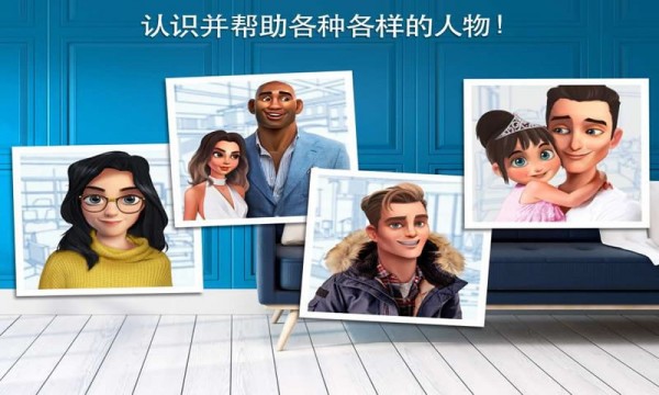 房子改造模拟器安卓版