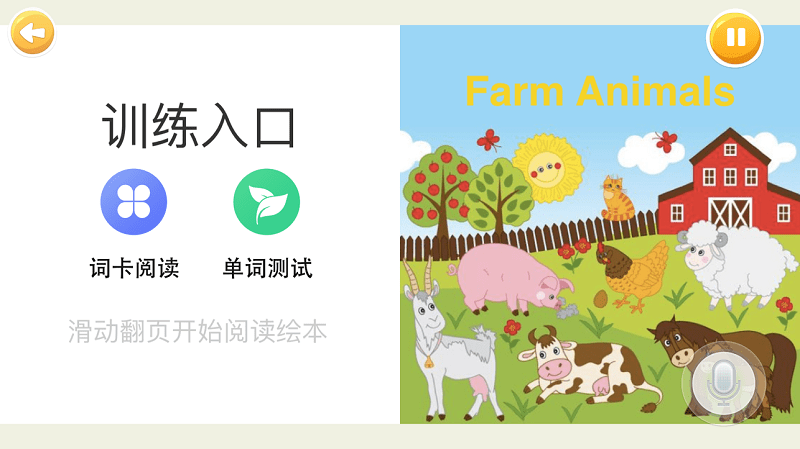 海尼曼英语启蒙