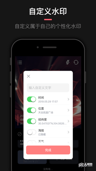 打卡相机