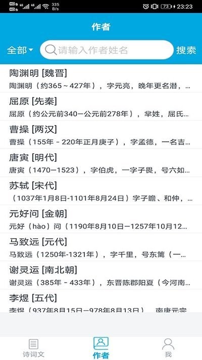古诗词学习助手