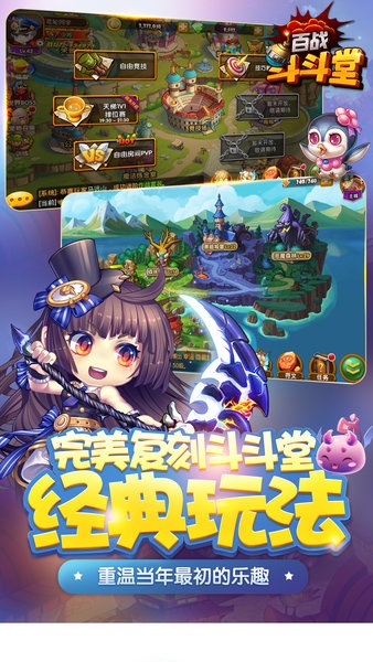 百战斗斗堂九游手游