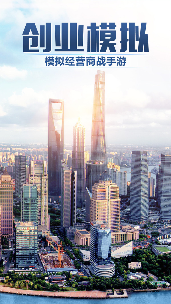 商道高手富豪服妙游版