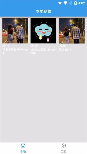 见见视频处理app